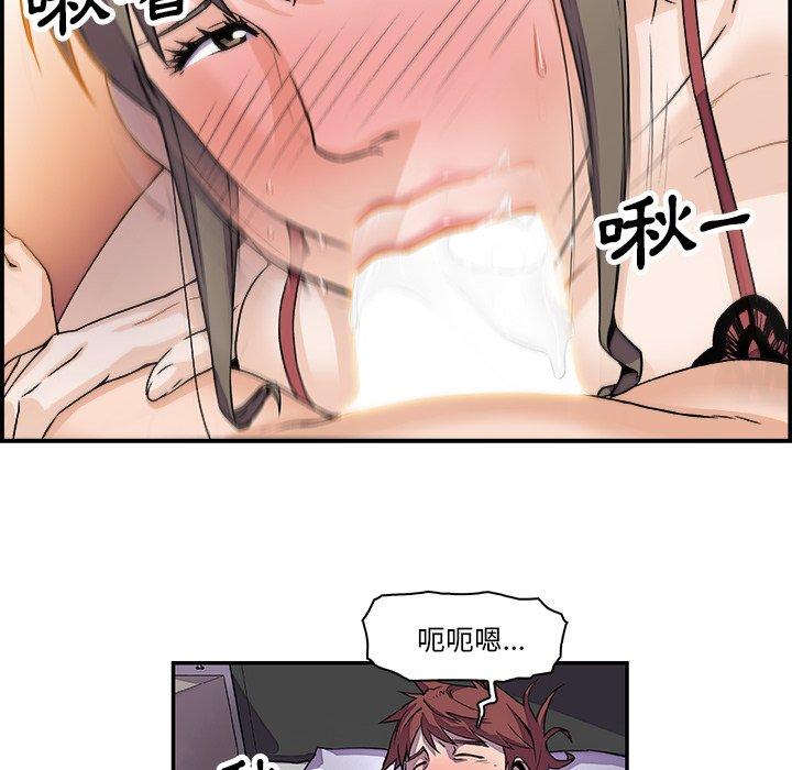 你與我的小秘密 第 7 話 第73页