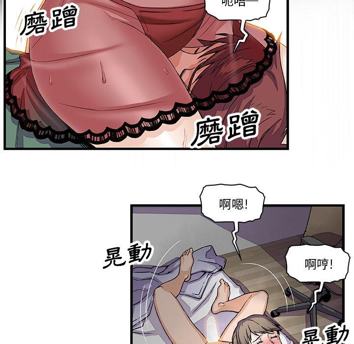 你與我的小秘密 第 8 話 第11页