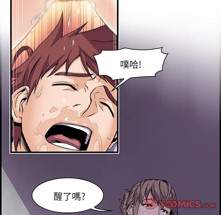 你與我的小秘密 第 8 話 第14页