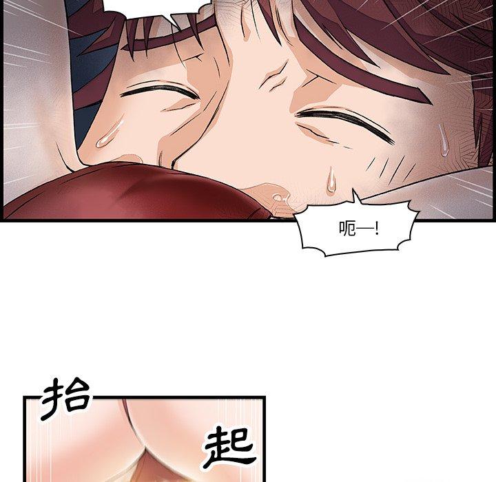 你與我的小秘密 第 8 話 第13页