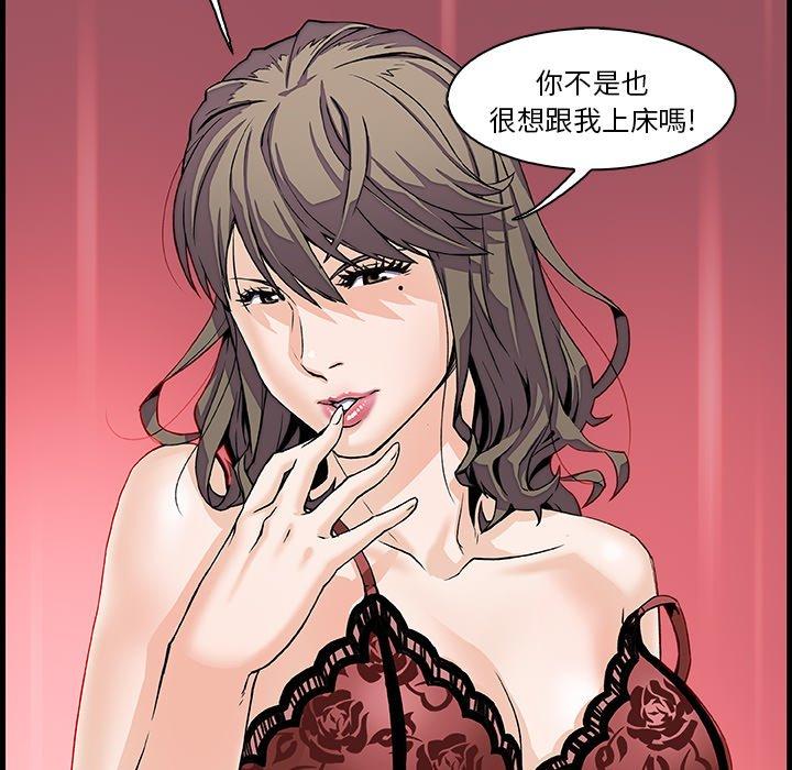 你與我的小秘密 第 8 話 第24页