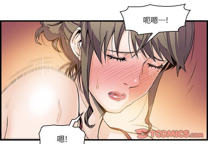 你與我的小秘密 第 8 話 第2页