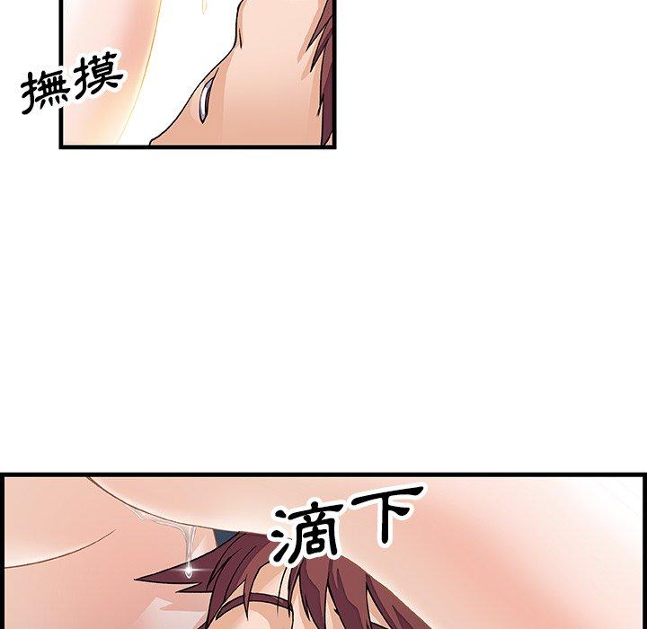 你與我的小秘密 第 8 話 第6页