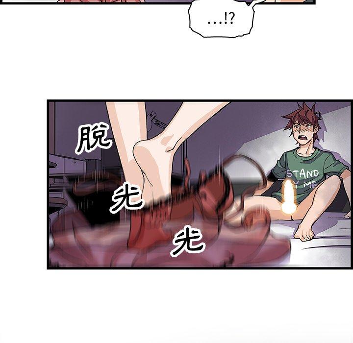 你與我的小秘密 第 8 話 第31页