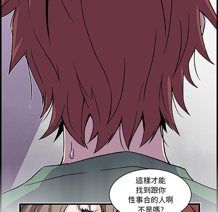 你與我的小秘密 第 8 話 第35页
