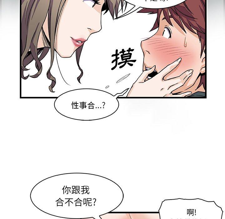 你與我的小秘密 第 8 話 第36页