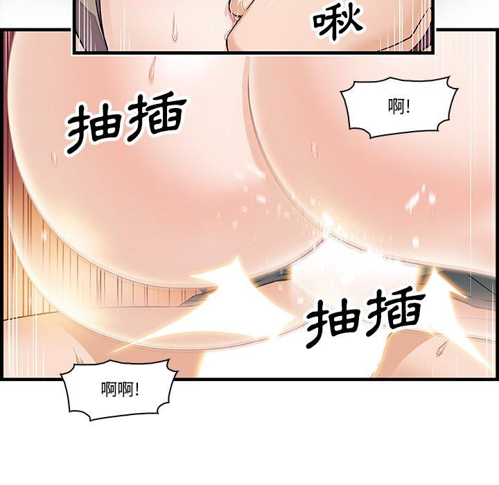 你與我的小秘密 第 8 話 第40页