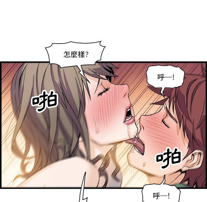 你與我的小秘密 第 8 話 第41页