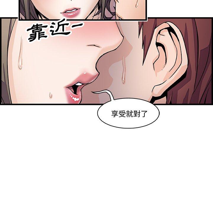 你與我的小秘密 第 8 話 第46页