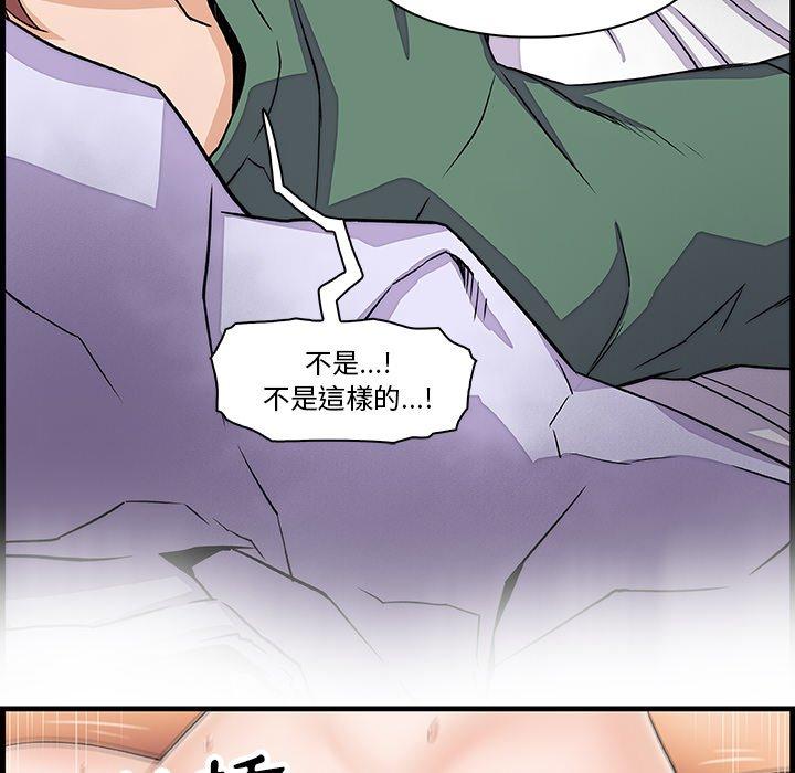 你與我的小秘密 第 8 話 第53页