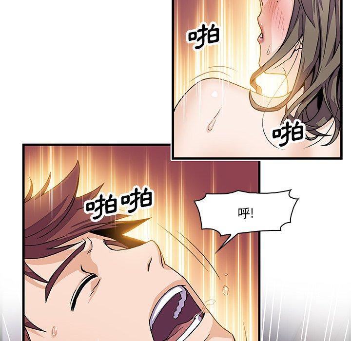 你與我的小秘密 第 8 話 第55页