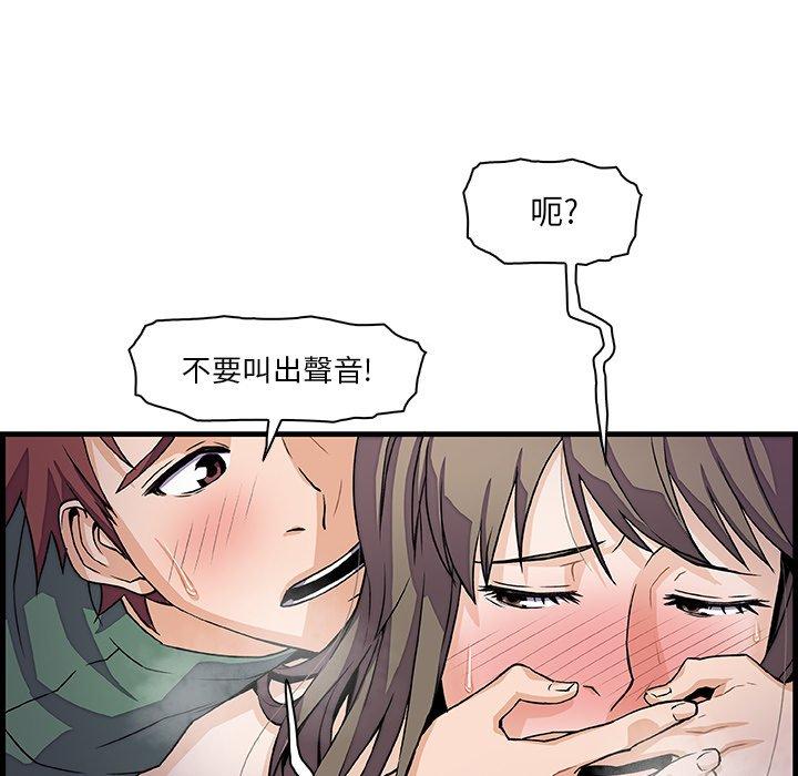 你與我的小秘密 第 8 話 第67页