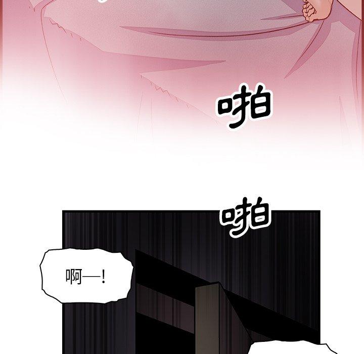 你與我的小秘密 第 8 話 第76页