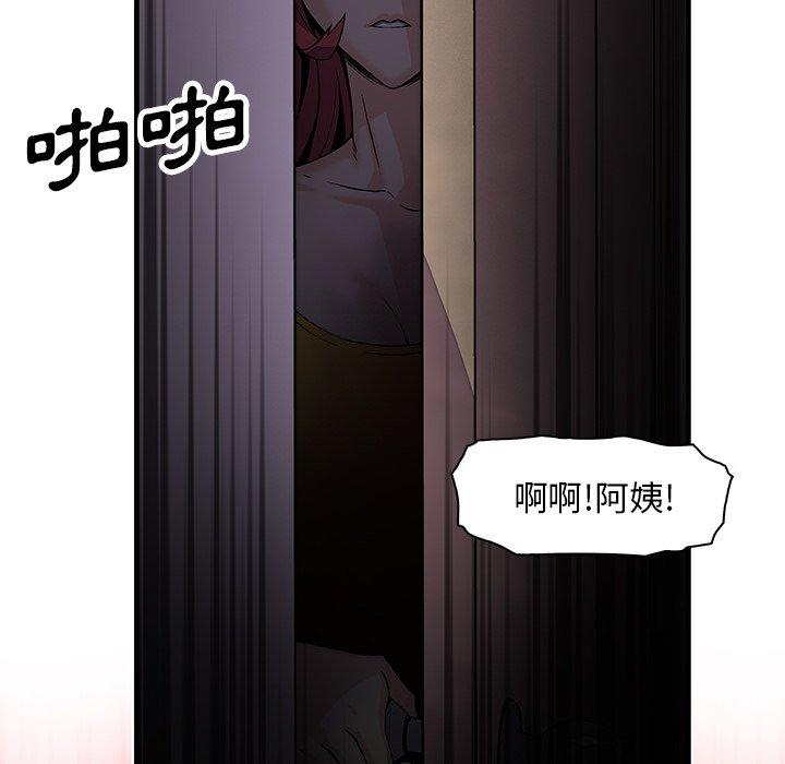 你與我的小秘密 第 8 話 第78页