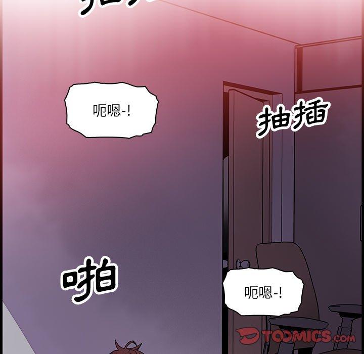 你與我的小秘密 第 8 話 第74页