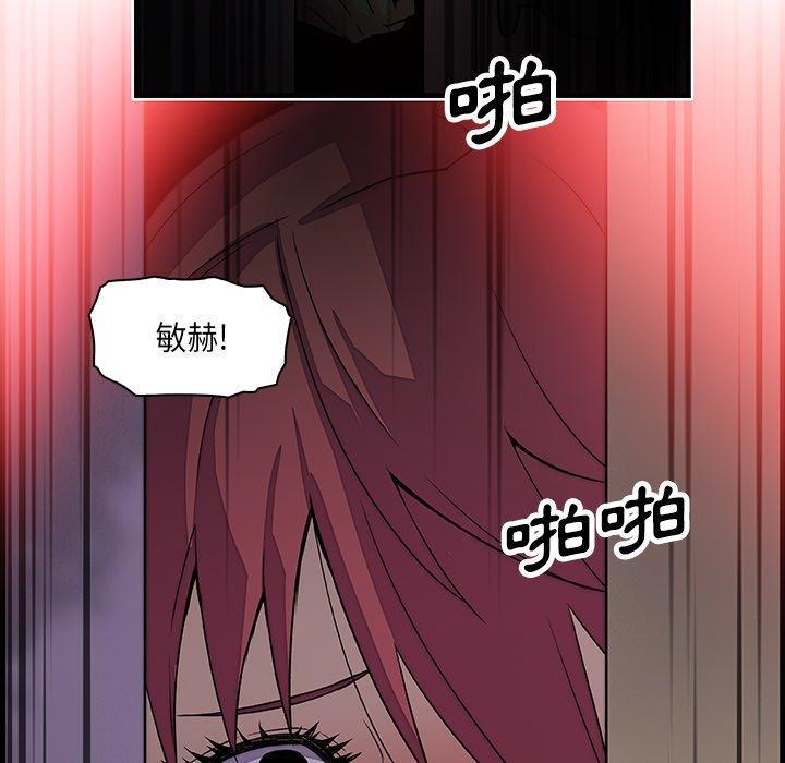 你與我的小秘密 第 8 話 第79页