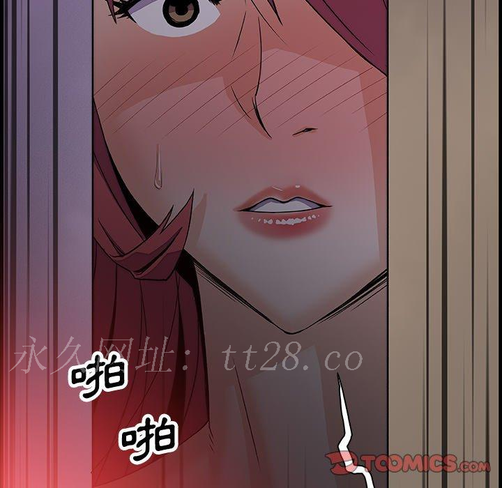 你與我的小秘密 第 8 話 第80页