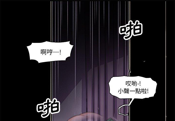 你與我的小秘密 第 9 話 第1页
