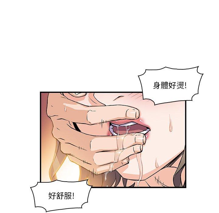 你與我的小秘密 第 9 話 第6页