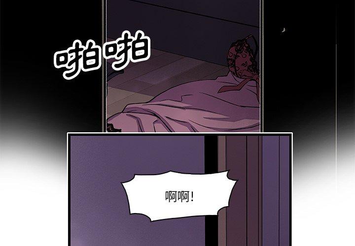 你與我的小秘密 第 9 話 第3页