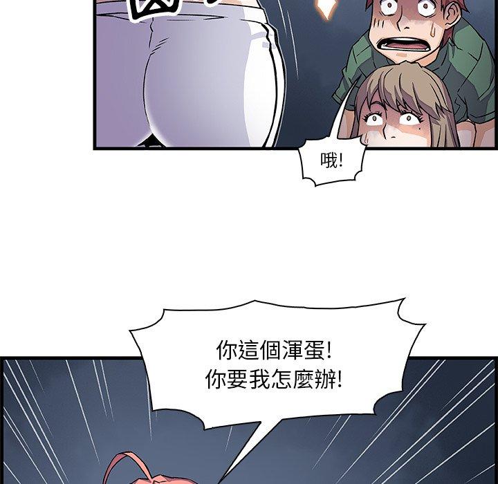 你與我的小秘密 第 9 話 第37页