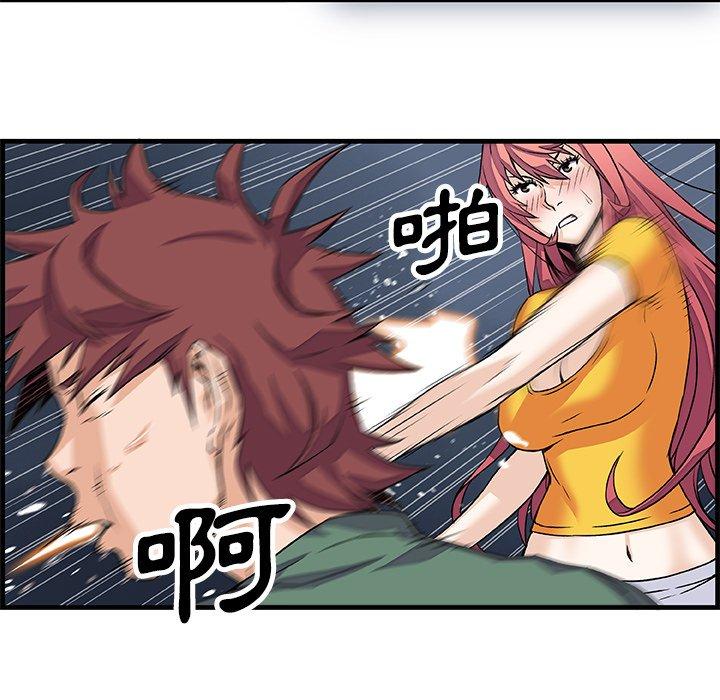 你與我的小秘密 第 9 話 第40页