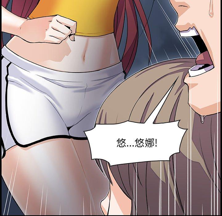 你與我的小秘密 第 9 話 第39页
