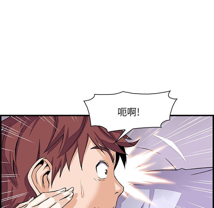 你與我的小秘密 第 9 話 第46页