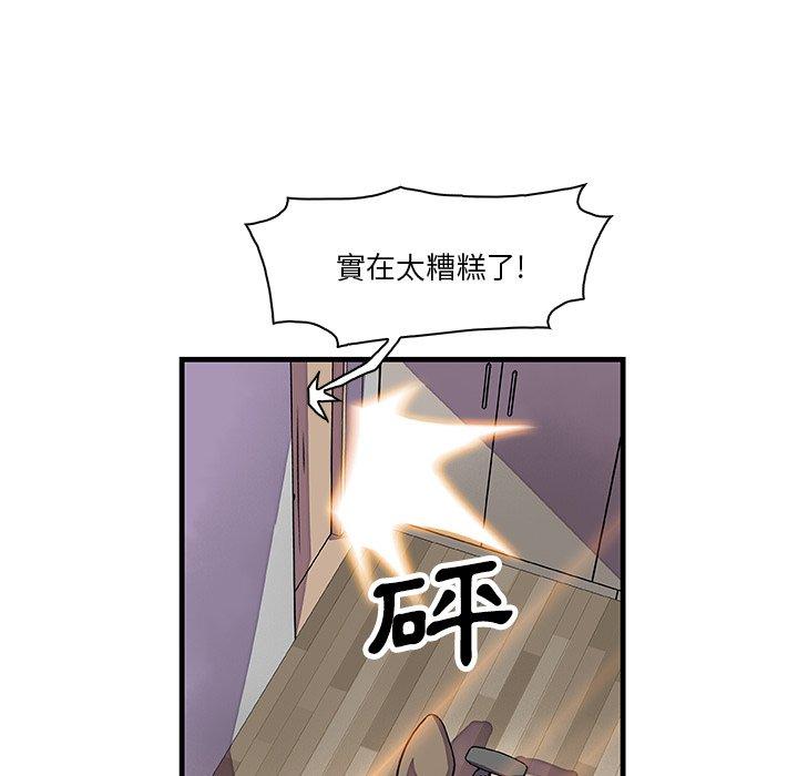 你與我的小秘密 第 9 話 第58页