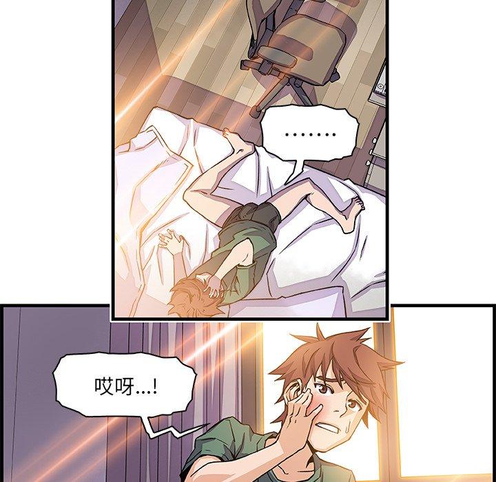 你與我的小秘密 第 9 話 第59页