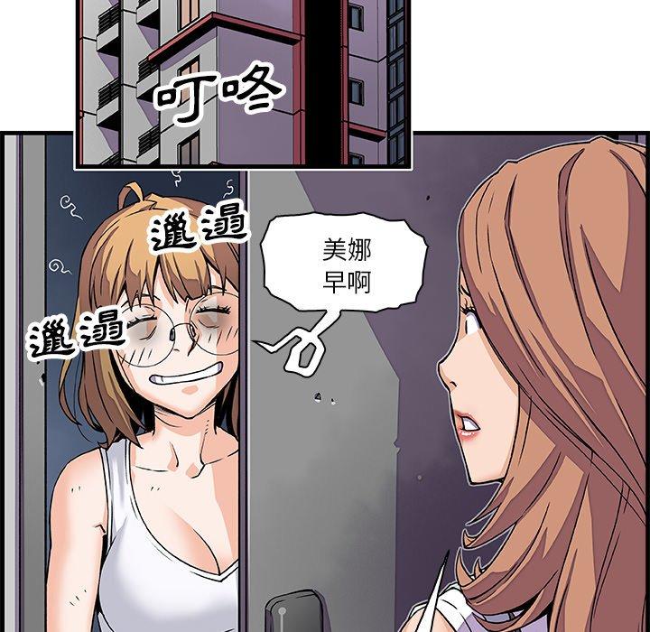 你與我的小秘密 第 9 話 第64页