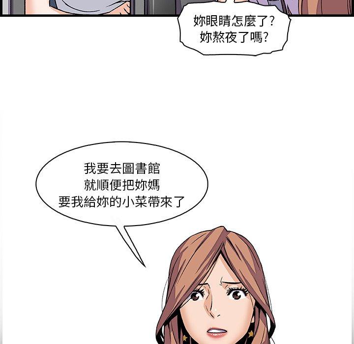 你與我的小秘密 第 9 話 第65页