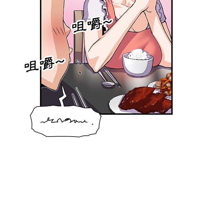 你與我的小秘密 第 10 話 第39页