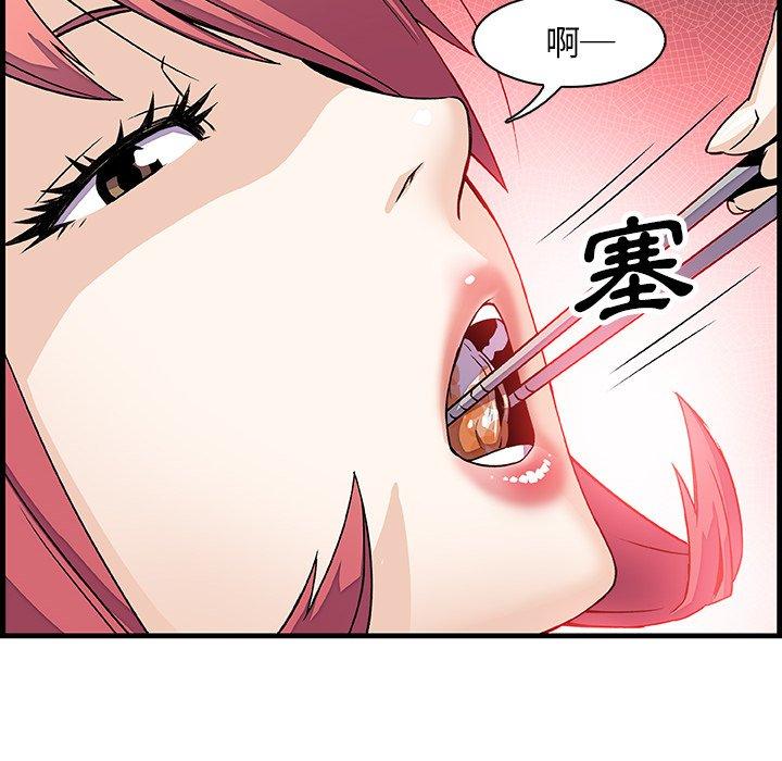 你與我的小秘密 第 10 話 第52页