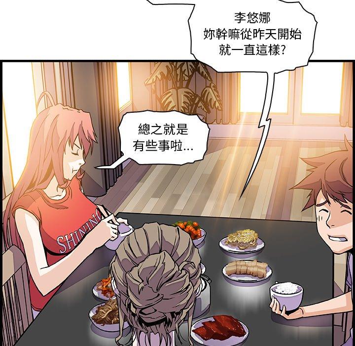 你與我的小秘密 第 10 話 第57页