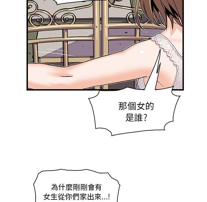 你與我的小秘密 第 10 話 第95页