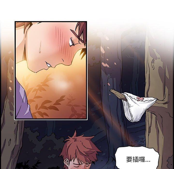 你與我的小秘密 第 11 話 第5页