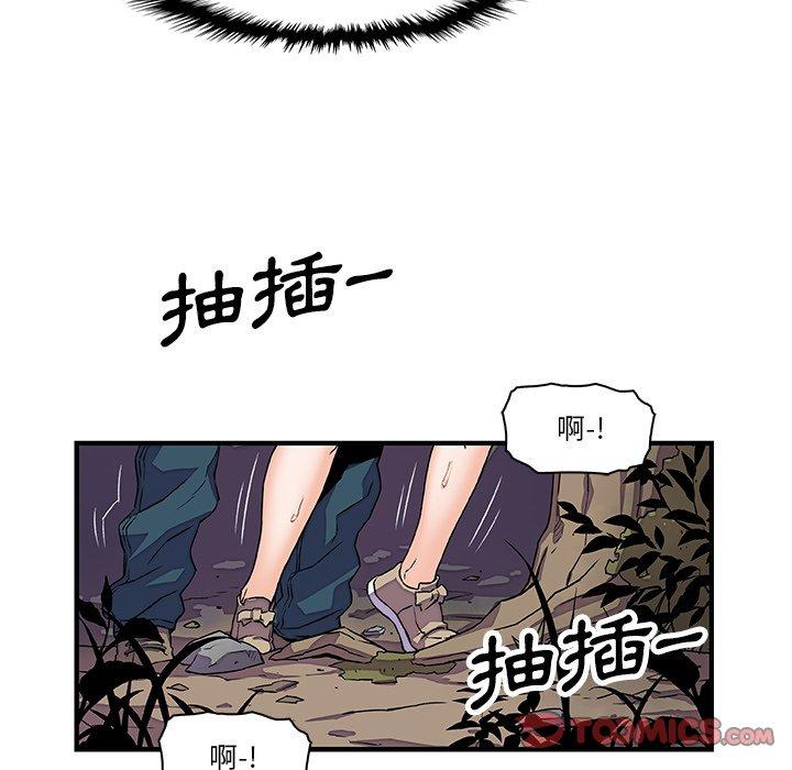 你與我的小秘密 第 11 話 第14页
