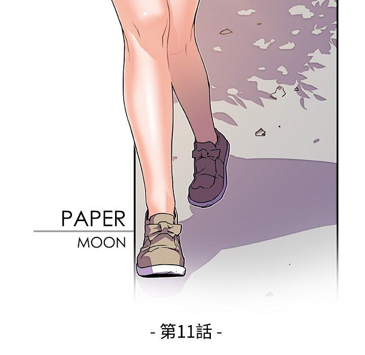 你與我的小秘密 第 11 話 第53页