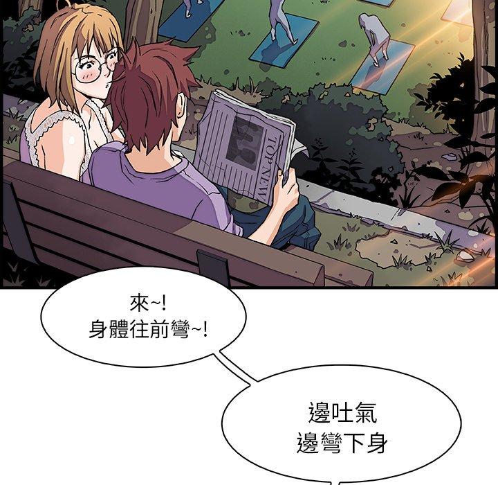 你與我的小秘密 第 11 話 第57页