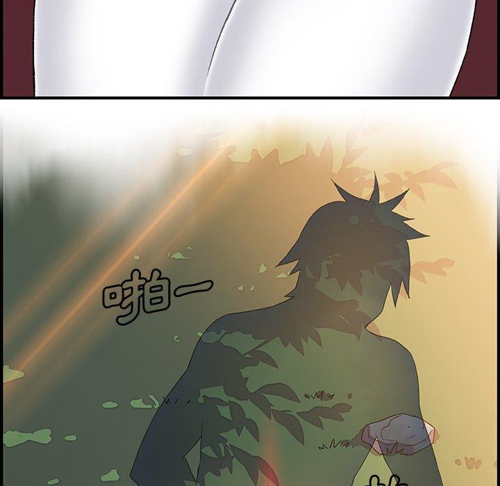 你與我的小秘密 第 11 話 第79页