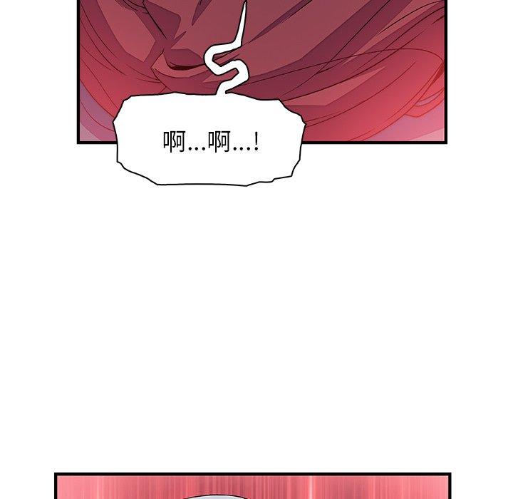 你與我的小秘密 第 11 話 第83页