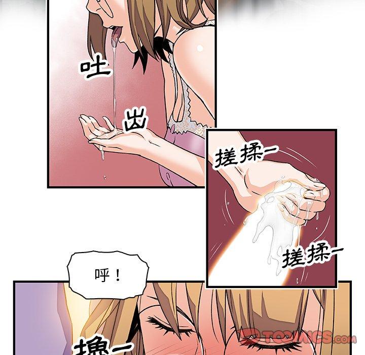 你與我的小秘密 第 11 話 第68页