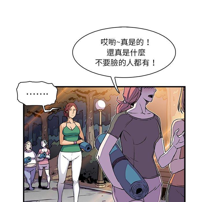 你與我的小秘密 第 13 話 第10页