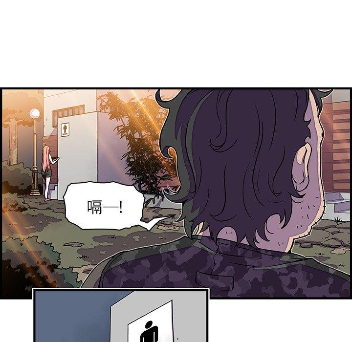 你與我的小秘密 第 13 話 第53页