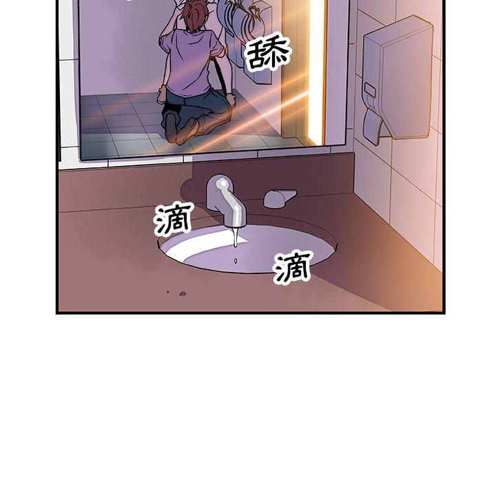 你與我的小秘密 第 13 話 第60页