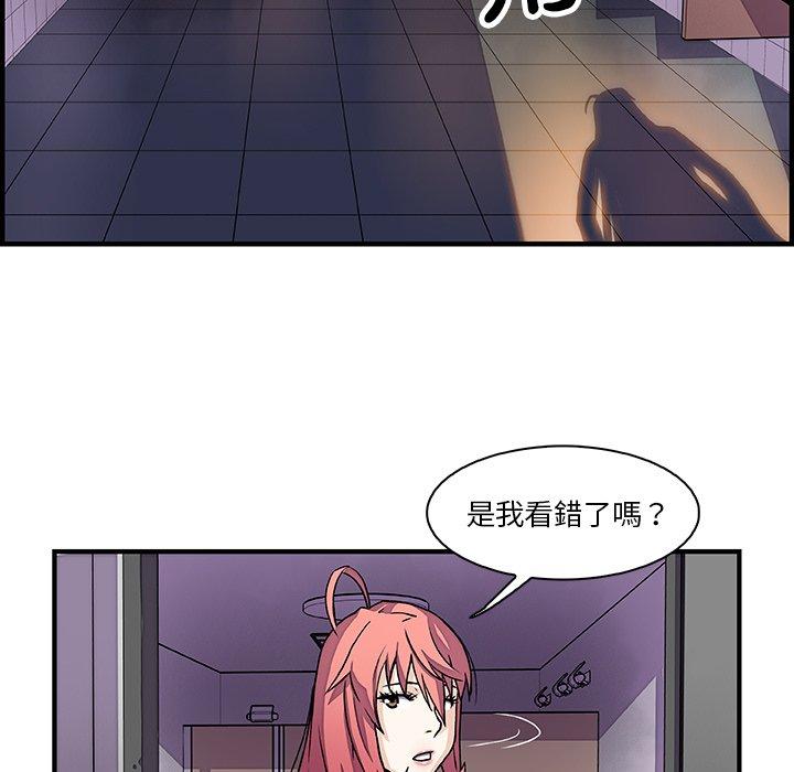 你與我的小秘密 第 13 話 第70页