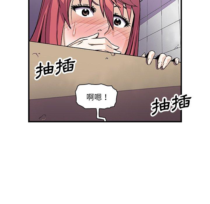 你與我的小秘密 第 14 話 第11页