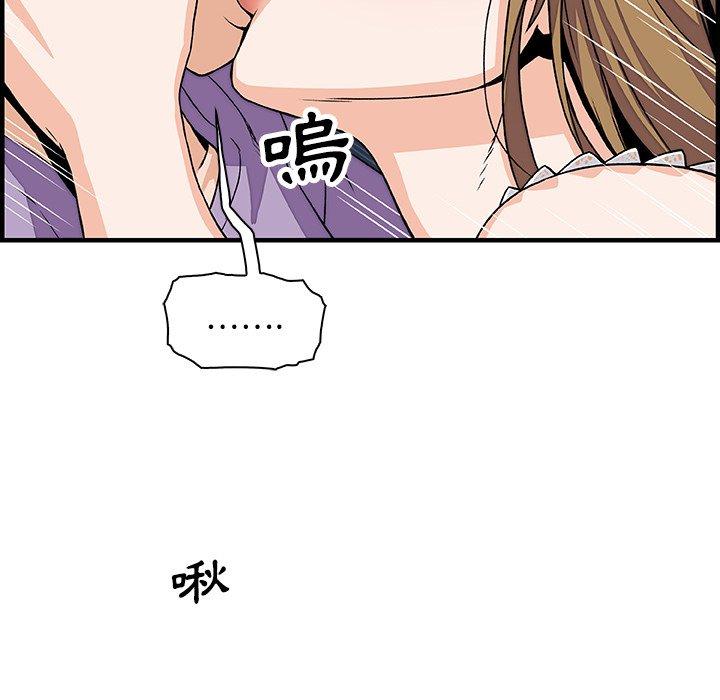 你與我的小秘密 第 14 話 第30页
