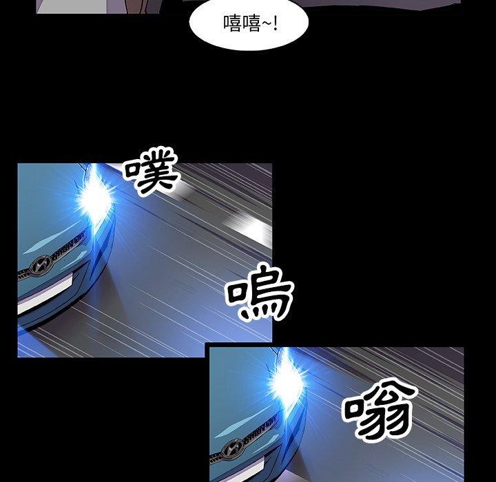 你與我的小秘密 第 15 話 第52页